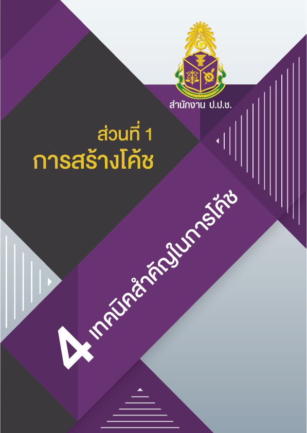 เรียนรู้ผู้เรียน