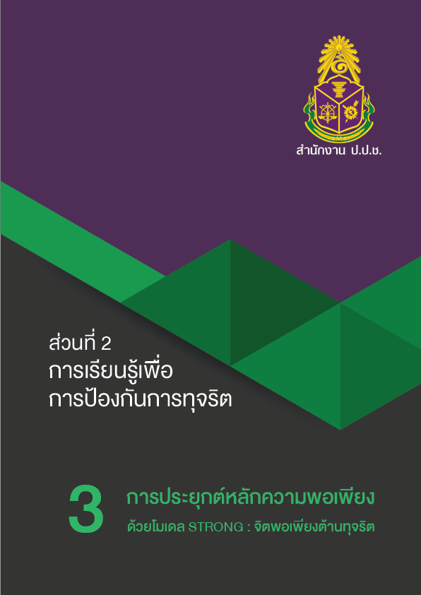 เรียนรู้ผู้เรียน